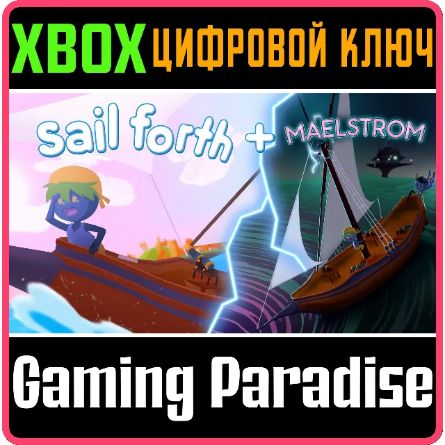 SAIL FORTH + MAELSTROM BUNDLE XBOX КЛЮЧ/КОД
