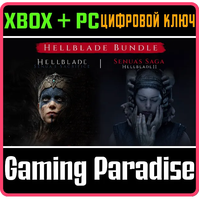 КОМПЛЕКТ HELLBLADE XBOX + PC (WIN) КЛЮЧ/КОД