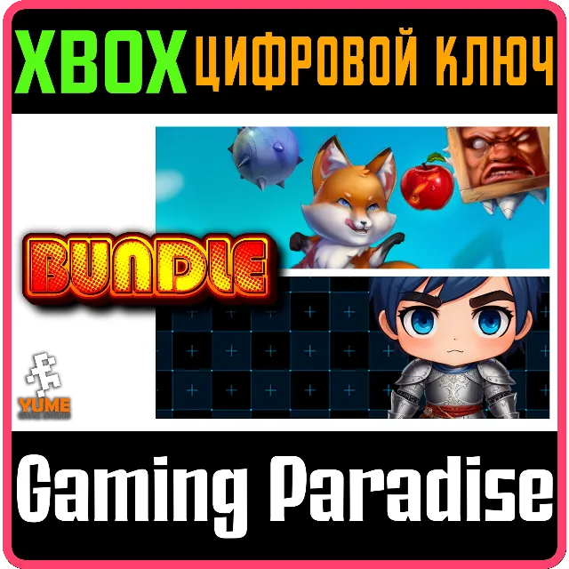 TWO IN ONE XBOX КЛЮЧ/КОД