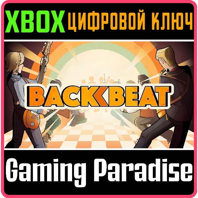 BACKBEAT XBOX КЛЮЧ/КОД