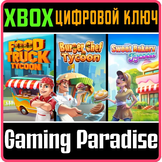 FOOD TRUCK TYCOON + BURGER CHEF TYCOON + SWEET BAKERY T