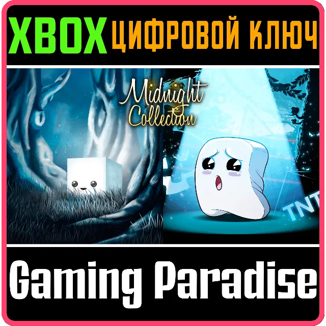 MIDNIGHT COLLECTION XBOX КЛЮЧ/КОД