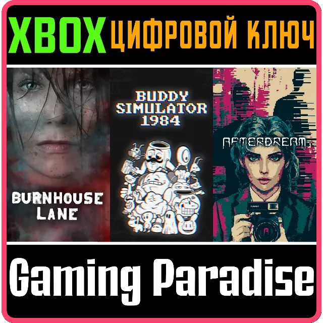 THE PSYCHOLOGICAL HORROR BUNDLE XBOX КЛЮЧ/КОД