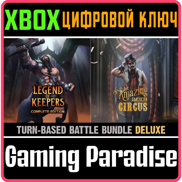 TURN-BASED BATTLE DELUXE BUNDLE: THE AMAZING AMERICAN C