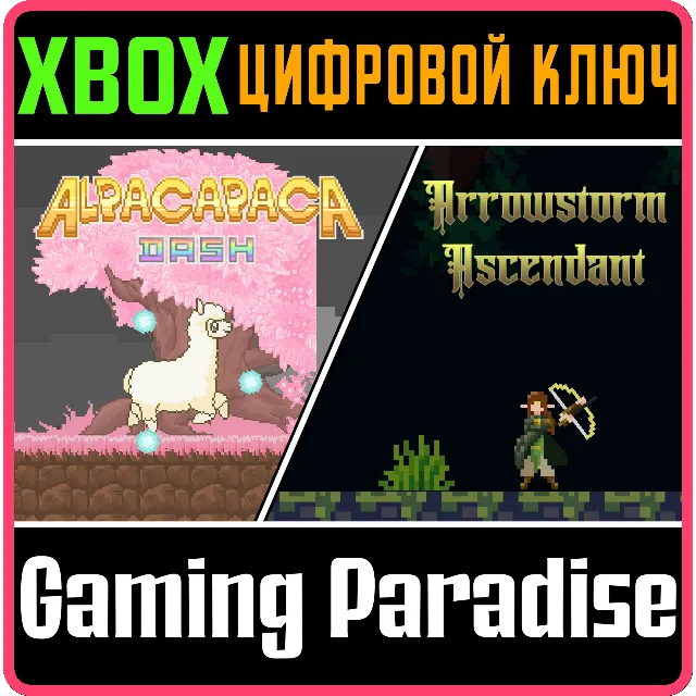 SYNNERGY GAMES BUNDLE (XBOX ONLY) XBOX КЛЮЧ/КОД
