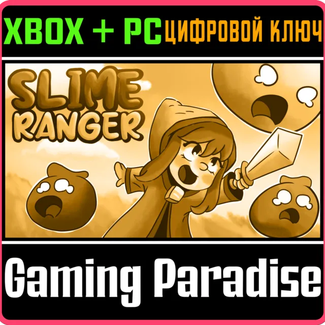 SLIME RANGER BUNDLE XBOX + PC (WIN) КЛЮЧ/КОД