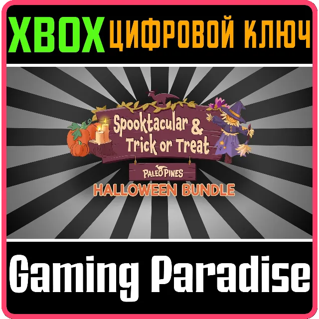 PALEO PINES: HALLOWEEN BUNDLE XBOX КЛЮЧ/КОД