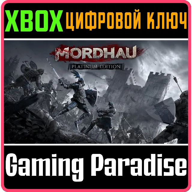 MORDHAU - PLATINUM EDITION XBOX КЛЮЧ/КОД