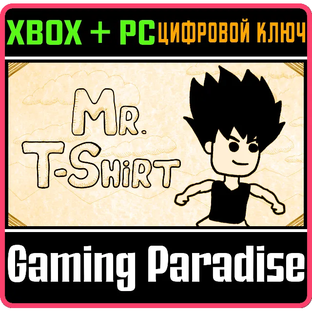 MR. T-SHIRT BUNDLE XBOX + PC (WIN) КЛЮЧ/КОД