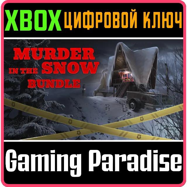 MURDER IN THE SNOW BUNDLE XBOX КЛЮЧ/КОД