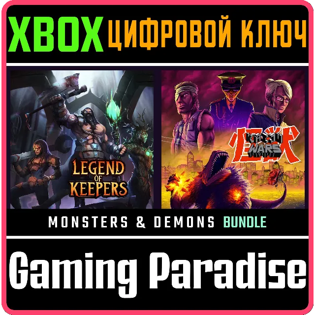 KAIJU WARS + LEGEND OF KEEPERS - MONSTERS &amp; DEMONS DELU