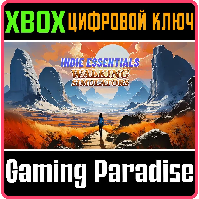 INDIE ESSENTIALS - WALKING SIMULATORS XBOX КЛЮЧ/КОД