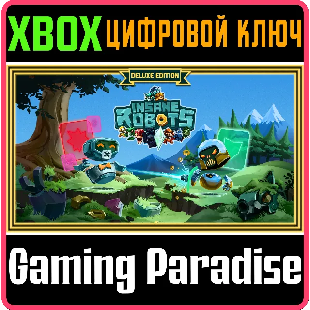 INSANE ROBOTS — КОЛЛЕКЦИОННОЕ ИЗДАНИЕ XBOX КЛЮЧ/КОД