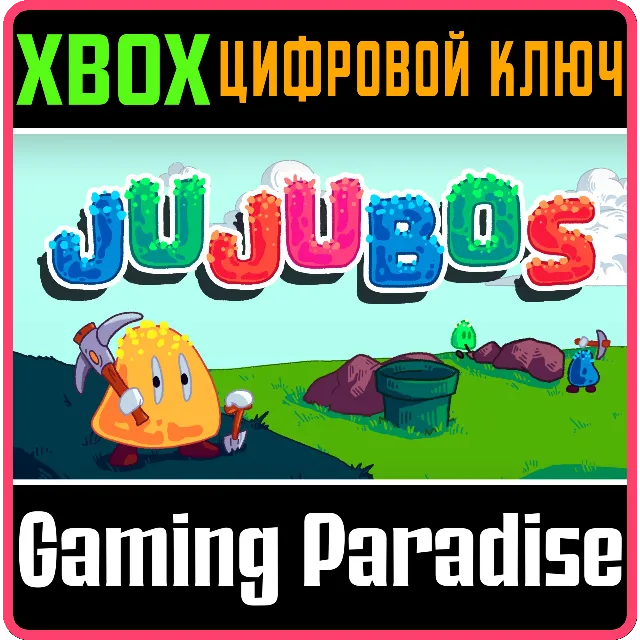 JUJUBOS XBOX КЛЮЧ/КОД