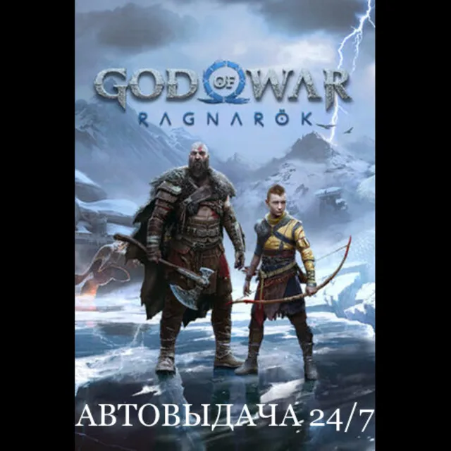 ⚔️God of War🛡️Ragnarök💔Ключ Steam Европа🌟Автовыдача