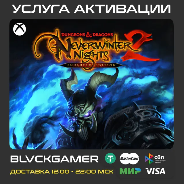 D&amp;D Neverwinter Nights 2 Enhanced Edition (XBOX)