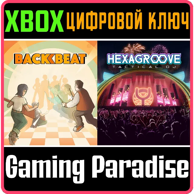 BACKBEAT AND HEXAGROOVE -- MUSIC STRATEGY BUNDLE XBOX К