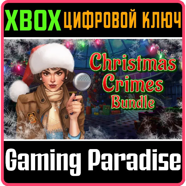 CHRISTMAS CRIMES BUNDLE XBOX КЛЮЧ/КОД