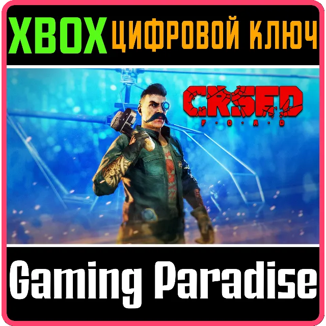 CRSED: F.O.A.D. - КОМПЛЕКТ "ГАЙКОЛОМ" XBOX КЛЮЧ/КОД