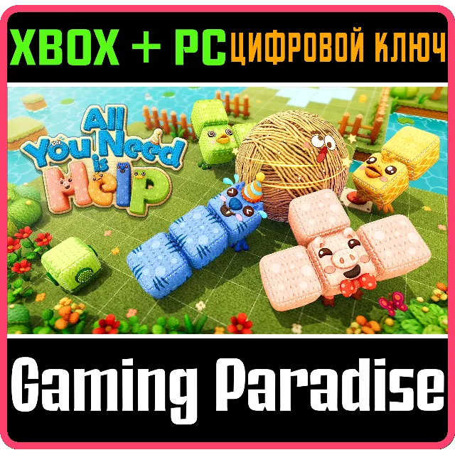 ALL YOU NEED IS HELP LIVELY FRIENDS BUNDLE XBOX + PC (W