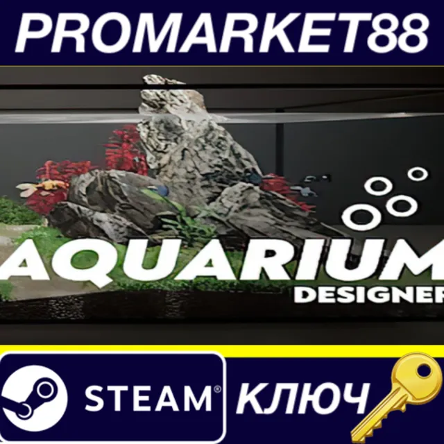 ⭐ Aquarium Designer Steam КЛЮЧ 🔑 GLOBAL (NO TR)