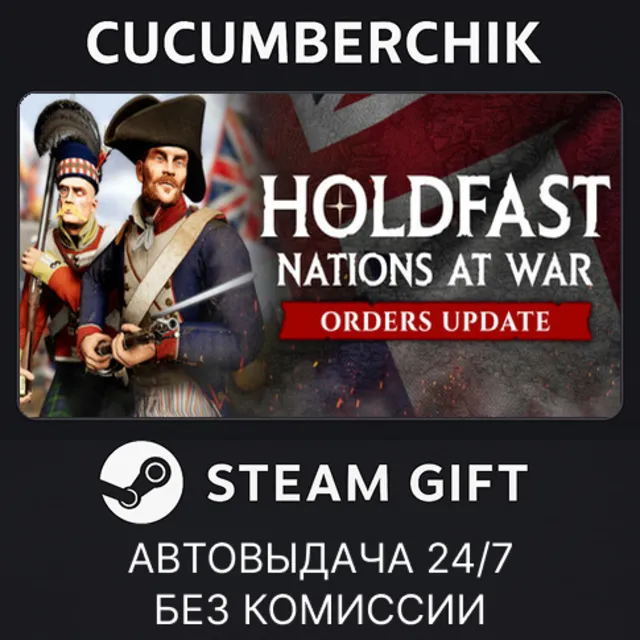 Holdfast: Nations At War✅STEAM GIFT AUTO✅RU+МИР