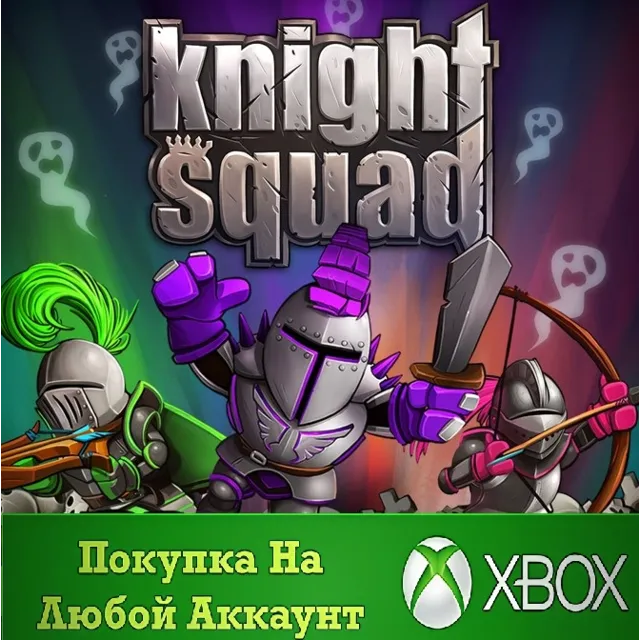 Knight Squad XBOX На Любой аккаунт