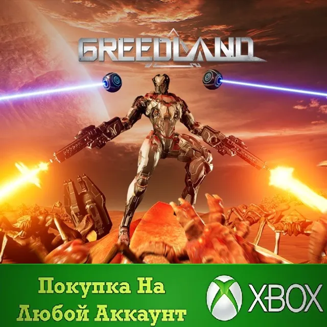 Greedland XBOX На Любой аккаунт