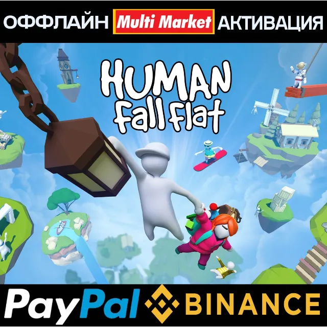 Human Fall Flat STEAM 🅿️ 𝗣𝐀𝐘𝗣𝐀𝐋