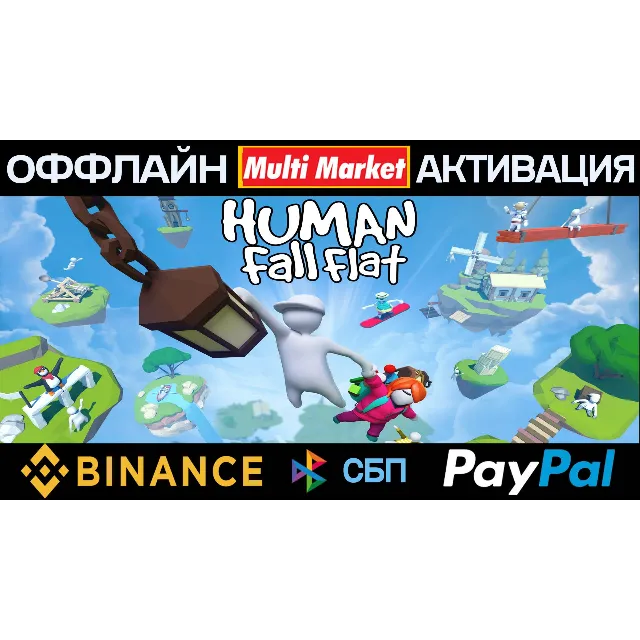 Human Fall Flat STEAM 🅿️𝗣𝐀𝐘𝗣𝐀𝐋