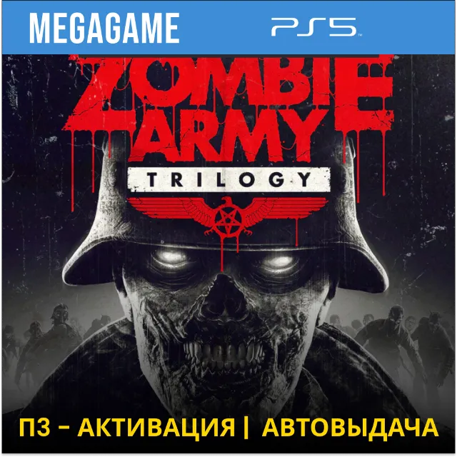 Zombie Army Trilogy (PS5/RUS) П3-Активация