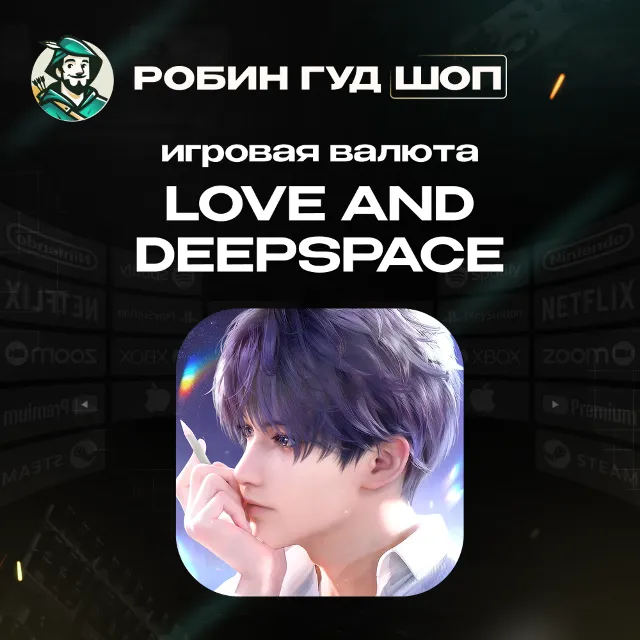 24/7 АВТО ID |  LOVE AND DEEPSPACE 60-8080 КРИСТАЛЛОВ / ПРОПУСКИ