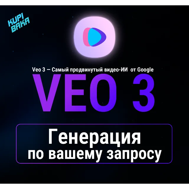 Генерация видео по вашему ПРОМТУ  GEMINI VEO 2 VEO 3