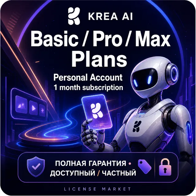 План Krea AI Basic/Pro/Max, 1 месяц