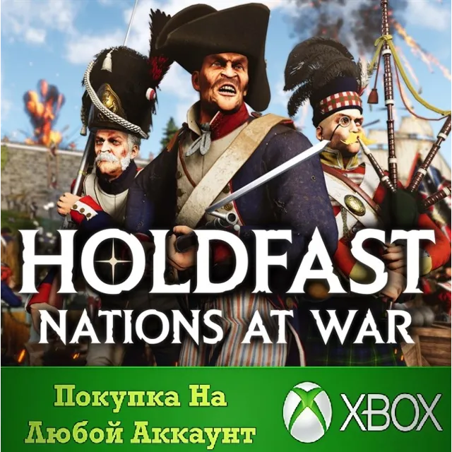 Holdfast: Nations At War XBOX На Любой аккаунт