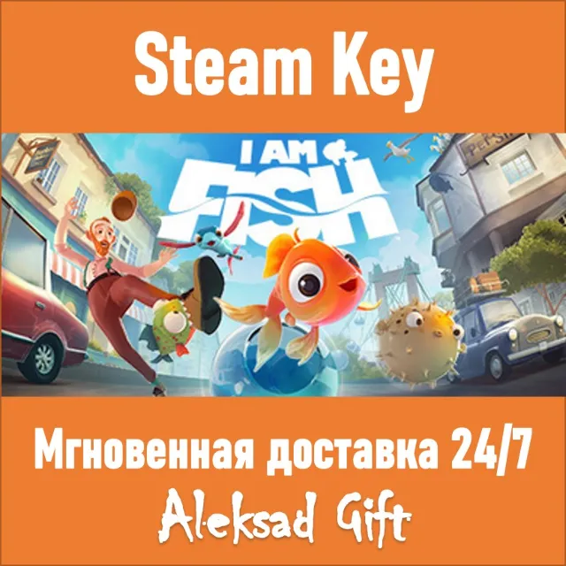 I Am Fish (Steam ключ) ✅ REGION FREE/GLOBAL + Бонус 🎁