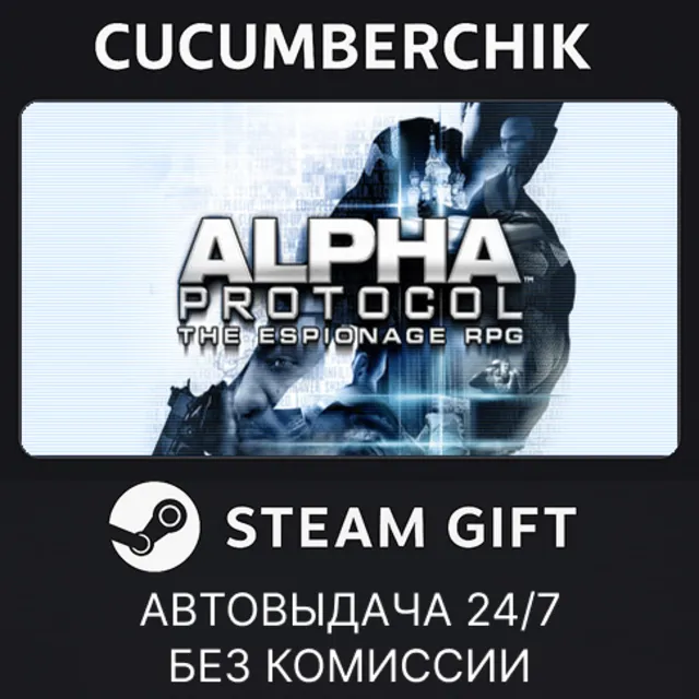 Alpha Protocol✅STEAM GIFT AUTO✅RU+МИР