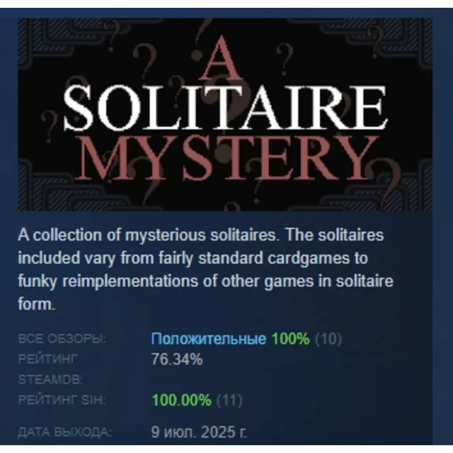 A Solitaire Mystery АВТОДОСТАВКА STEAM GLOBAL МГНОВЕННО ЛИЦЕНЗИЯ