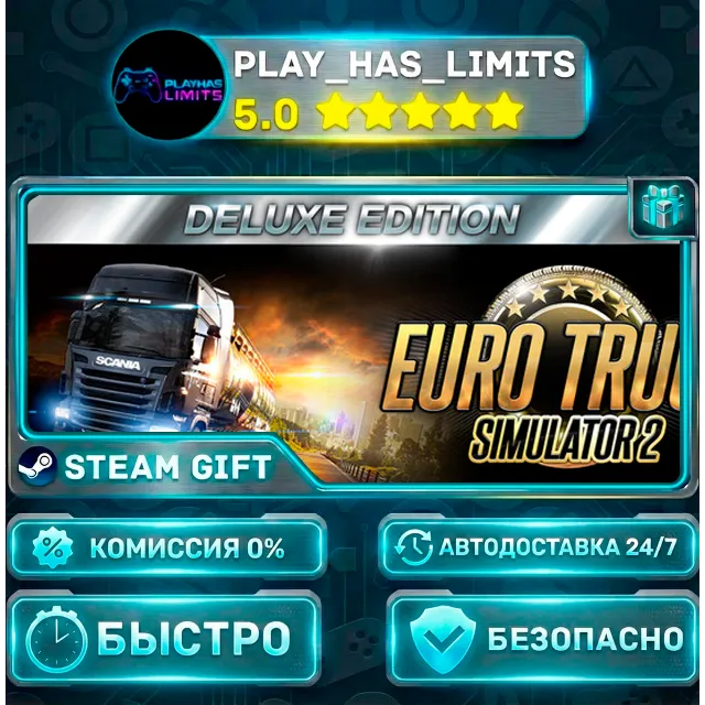 🎁Euro Truck Simulator 2: Deluxe Edition *RU/BY/UA/СНГ Steam Auto