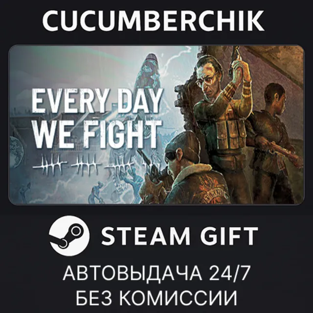 Every Day We Fight✅STEAM GIFT AUTO✅RU+МИР