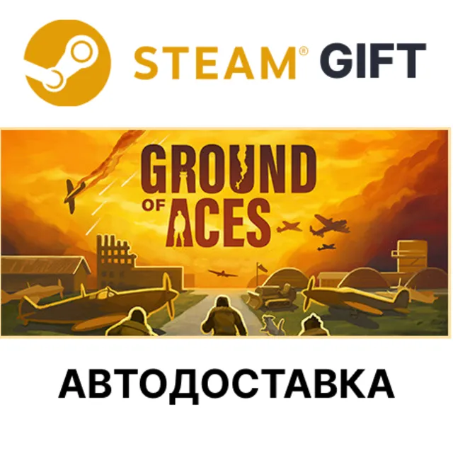 Ground of Aces Steam РУ КЗ УКР ТР РБ СНГ авто
