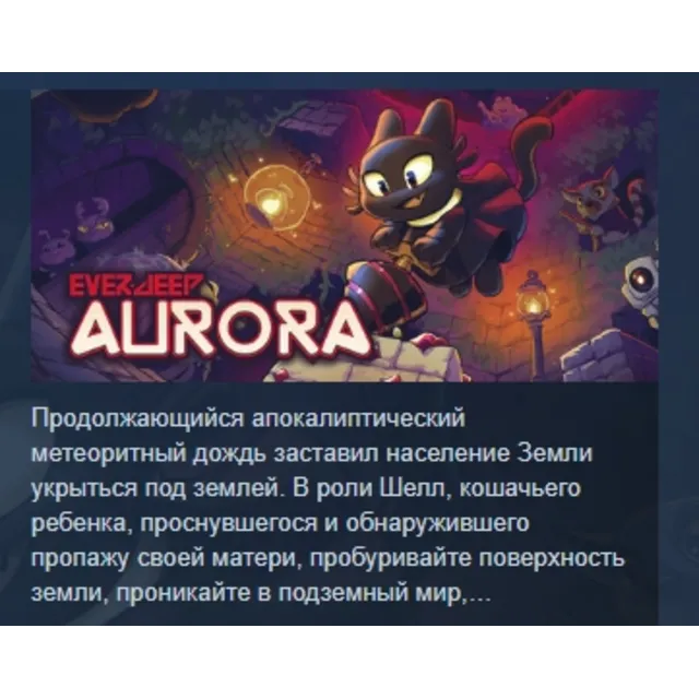 Everdeep Aurora АВТОДОСТАВКА STEAM GLOBAL МГНОВЕННО ЛИЦЕНЗИЯ