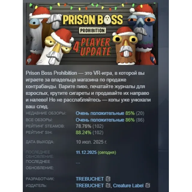 Prison Boss Prohibition АВТОДОСТАВКА STEAM GLOBAL МГНОВЕННО ЛИЦЕНЗИЯ