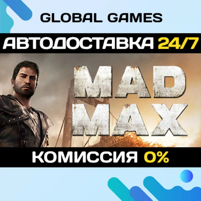 Mad Max🔑Steam Ключ РФ+СНГ