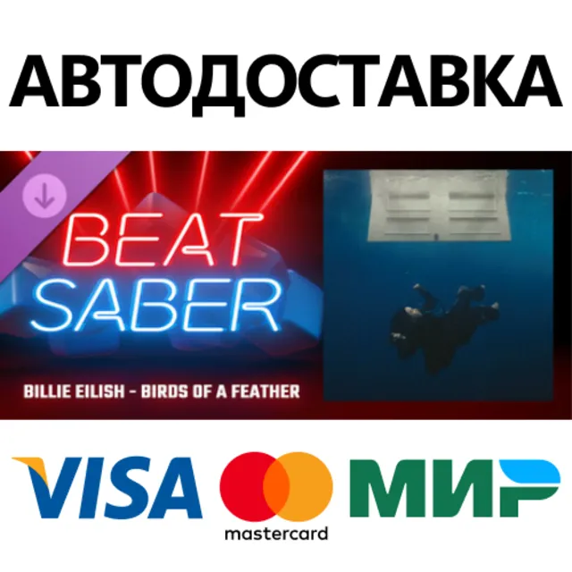 Beat Saber - Billie Eilish - BIRDS OF A FEATHER DLC