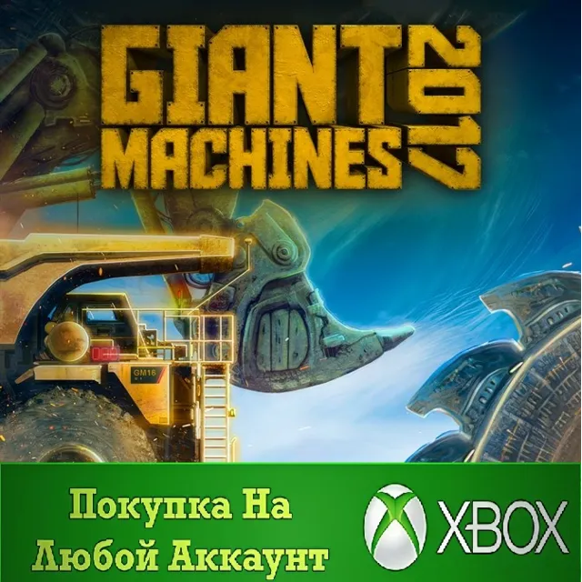 Giant Machines 2017 XBOX На Любой аккаунт
