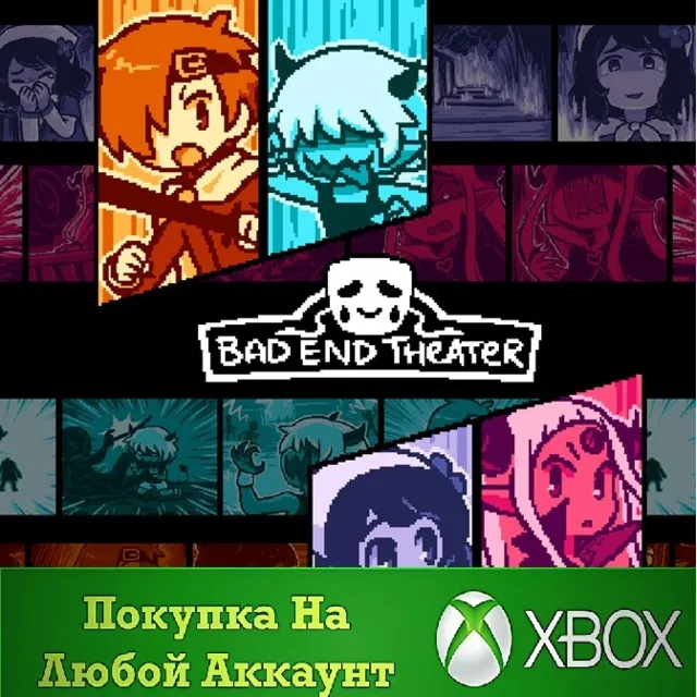 BAD END THEATER XBOX На Любой аккаунт