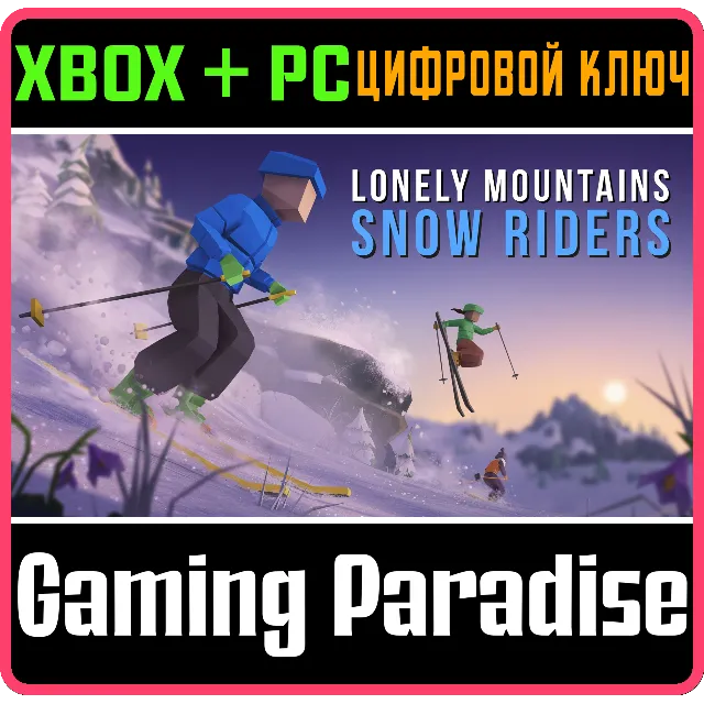 LONELY MOUNTAINS: SNOW RIDERS XBOX SERIES S|X + PC КЛЮЧ