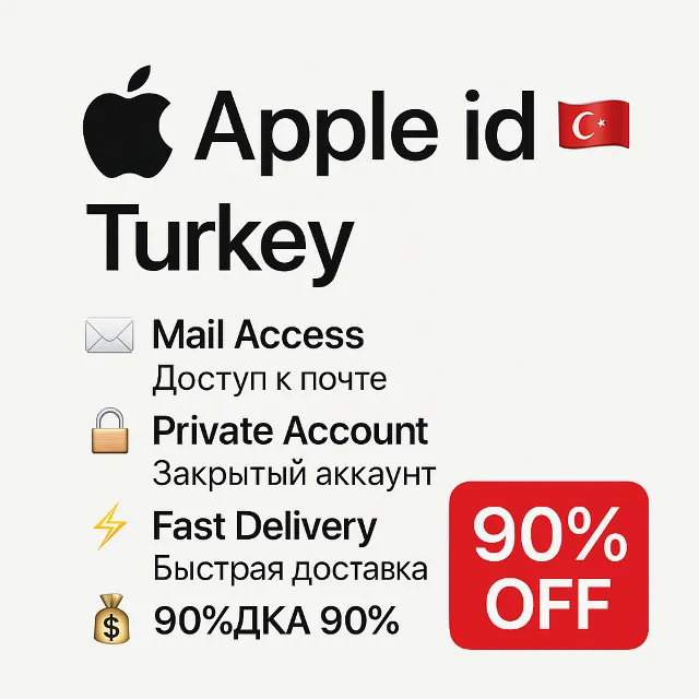 🇹🇷🔐 Apple ID Турция | Без 2FA | Доступ навсегда 🚀