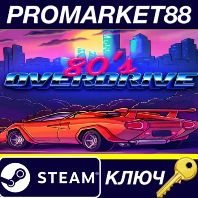 ⭐ 80's OVERDRIVE Steam КЛЮЧ 🔑 GLOBAL (NO TR)